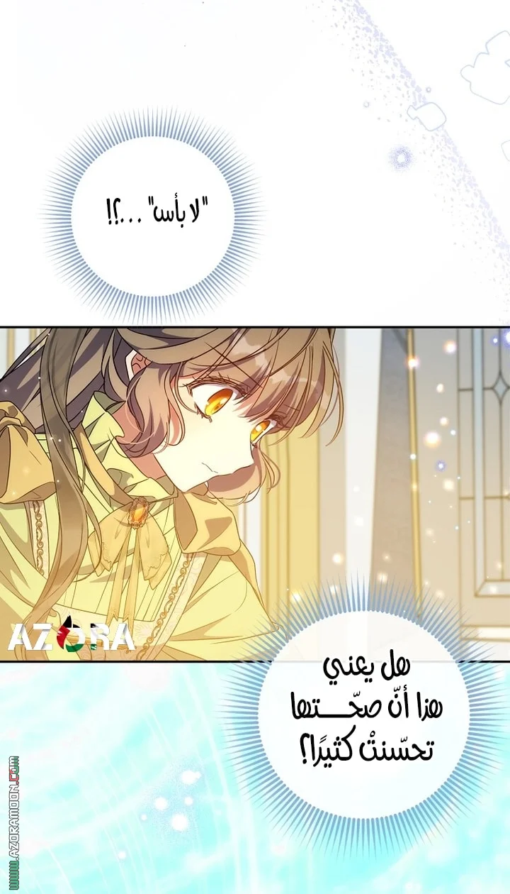 Read The Archduke's Adopted Saint AR Manga Online