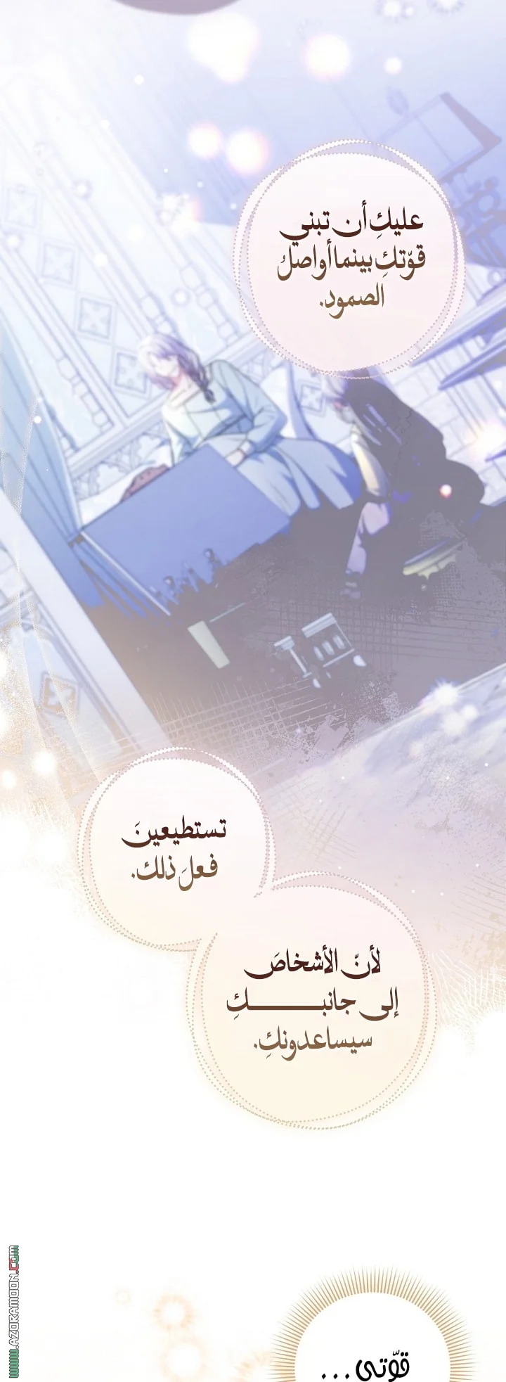 Read The Archduke's Adopted Saint AR Manga Online