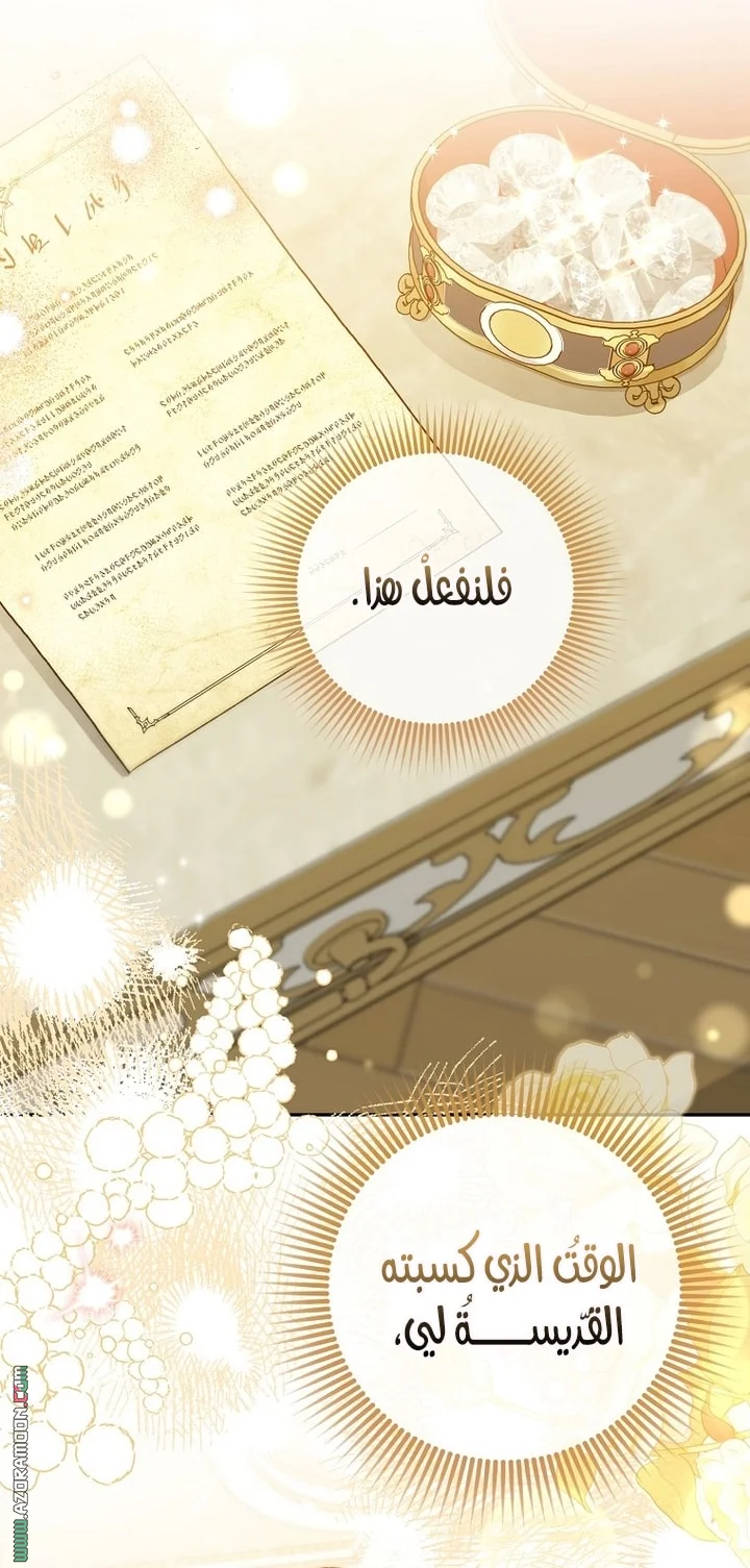 Read The Archduke's Adopted Saint AR Manga Online