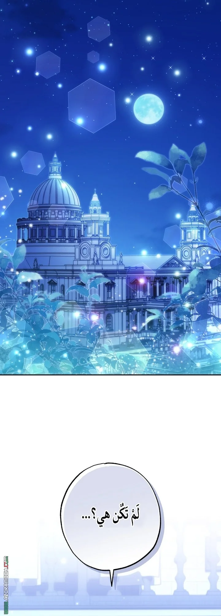 Read The Archduke's Adopted Saint AR Manga Online