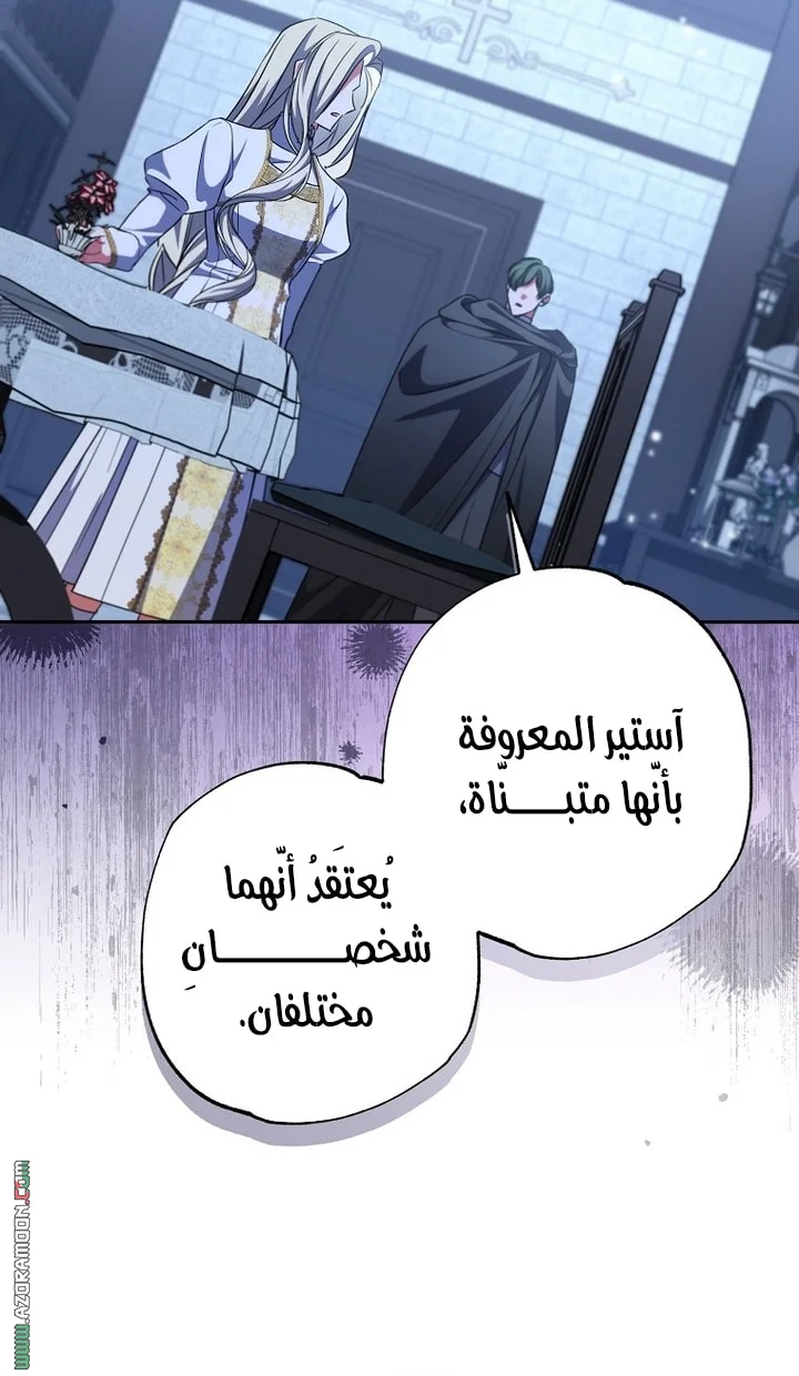 Read The Archduke's Adopted Saint AR Manga Online