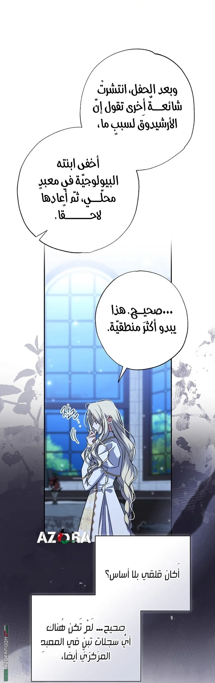 Read The Archduke's Adopted Saint AR Manga Online