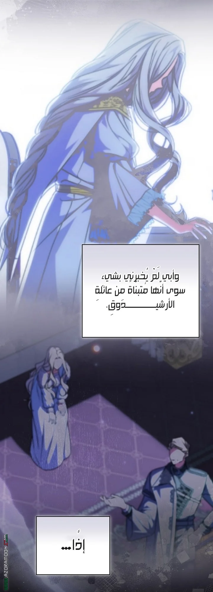 Read The Archduke's Adopted Saint AR Manga Online