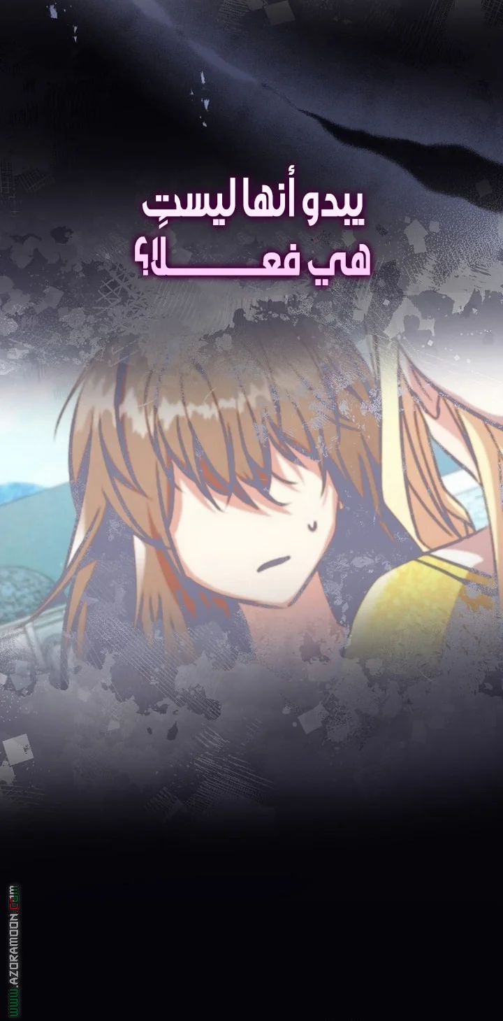 Read The Archduke's Adopted Saint AR Manga Online