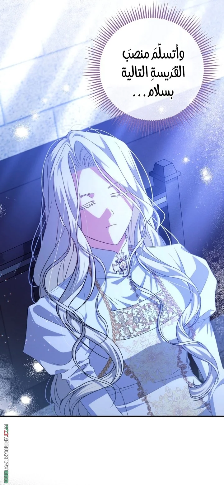 Read The Archduke's Adopted Saint AR Manga Online