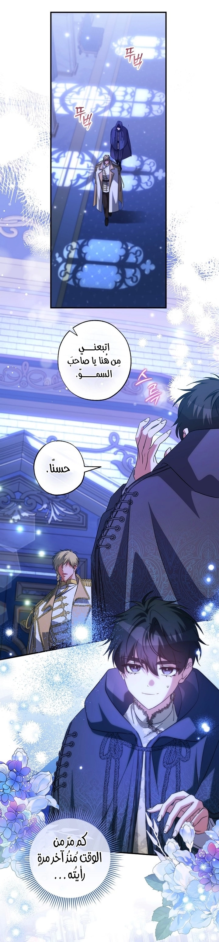 Read The Archduke's Adopted Saint AR Manga Online