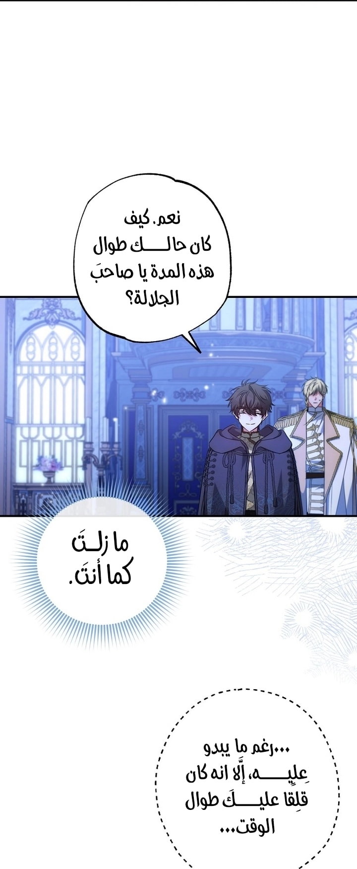 Read The Archduke's Adopted Saint AR Manga Online