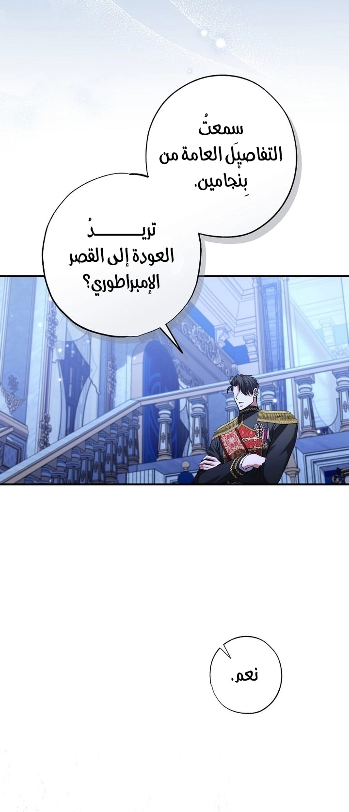 Read The Archduke's Adopted Saint AR Manga Online