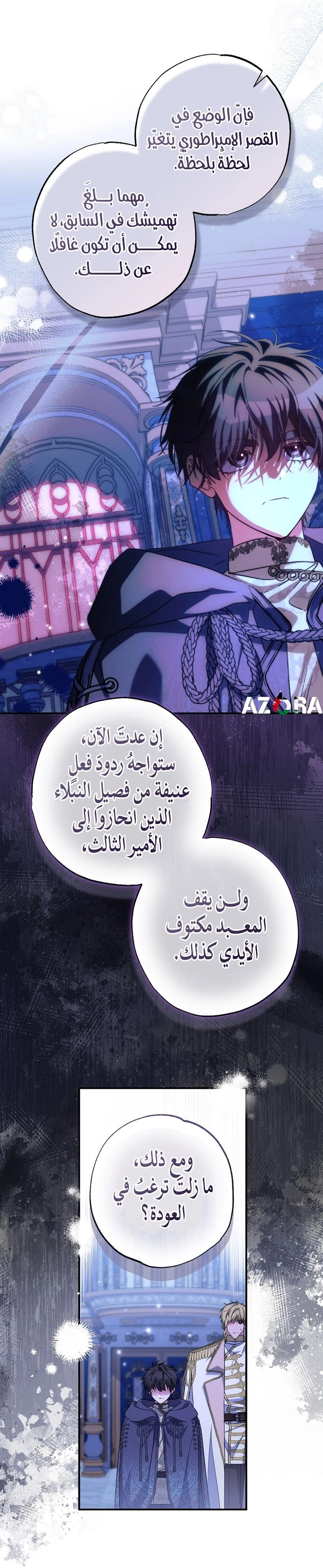 Read The Archduke's Adopted Saint AR Manga Online