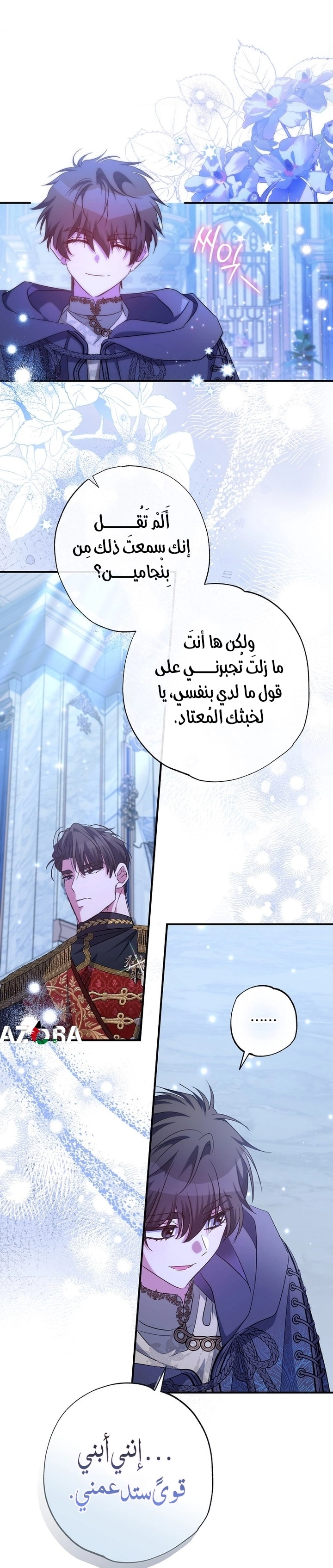 Read The Archduke's Adopted Saint AR Manga Online
