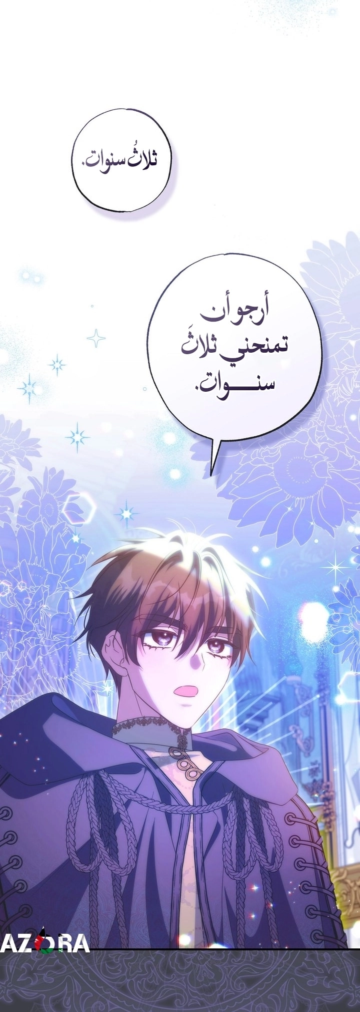 Read The Archduke's Adopted Saint AR Manga Online
