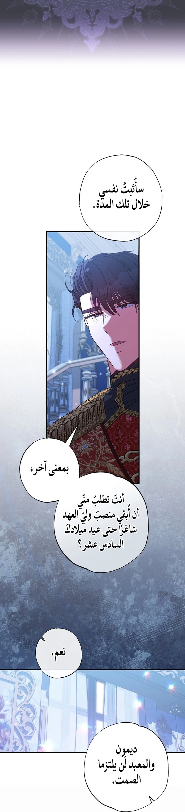 Read The Archduke's Adopted Saint AR Manga Online