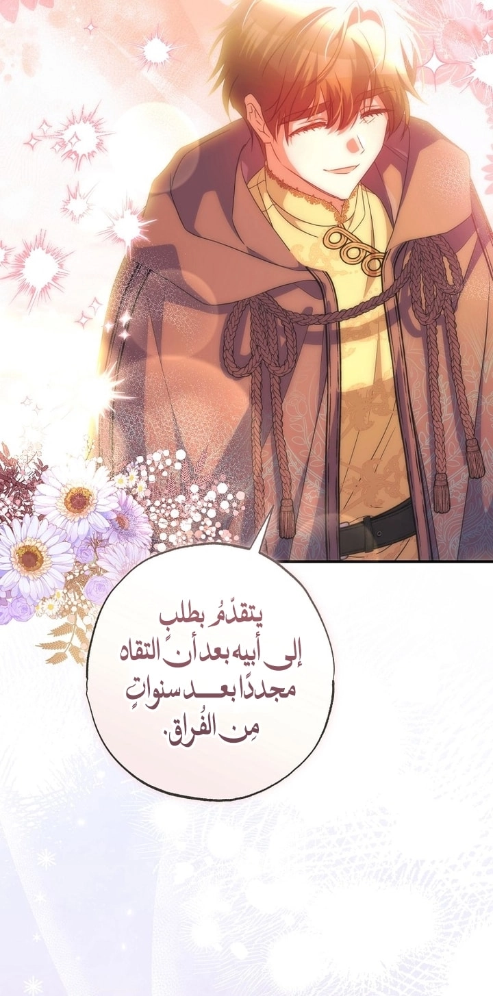 Read The Archduke's Adopted Saint AR Manga Online
