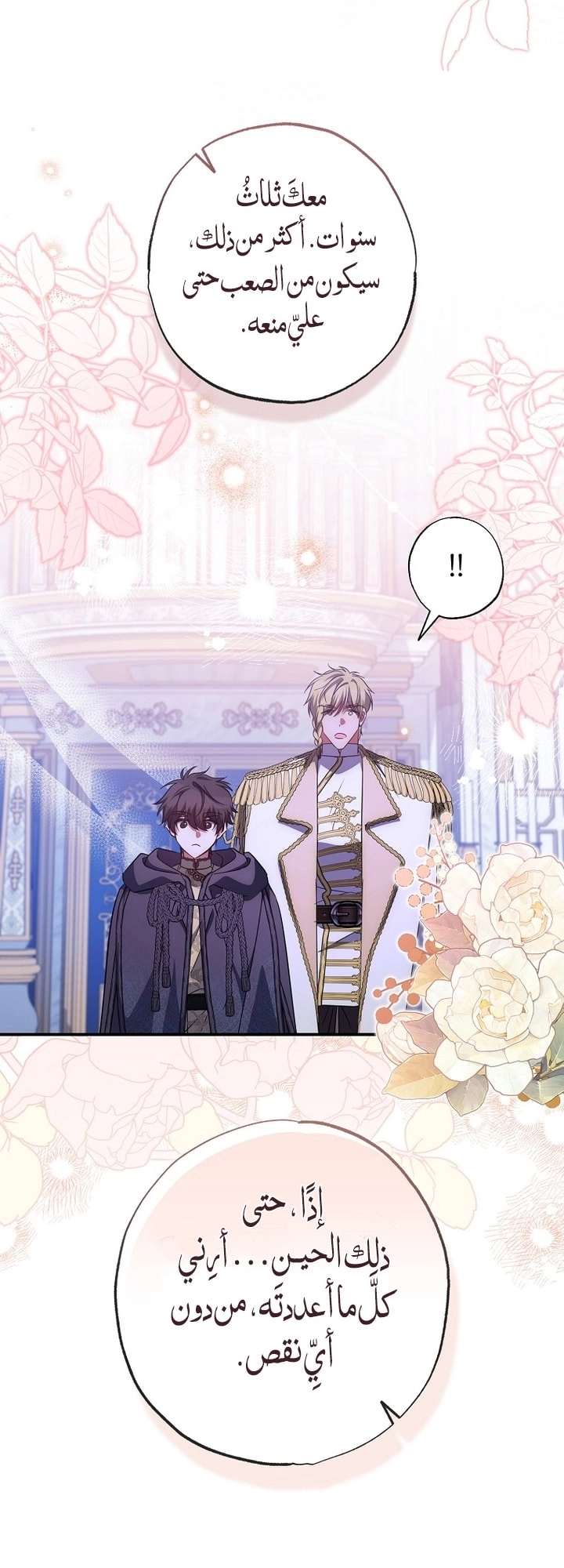 Read The Archduke's Adopted Saint AR Manga Online