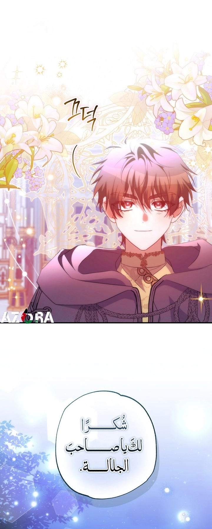 Read The Archduke's Adopted Saint AR Manga Online