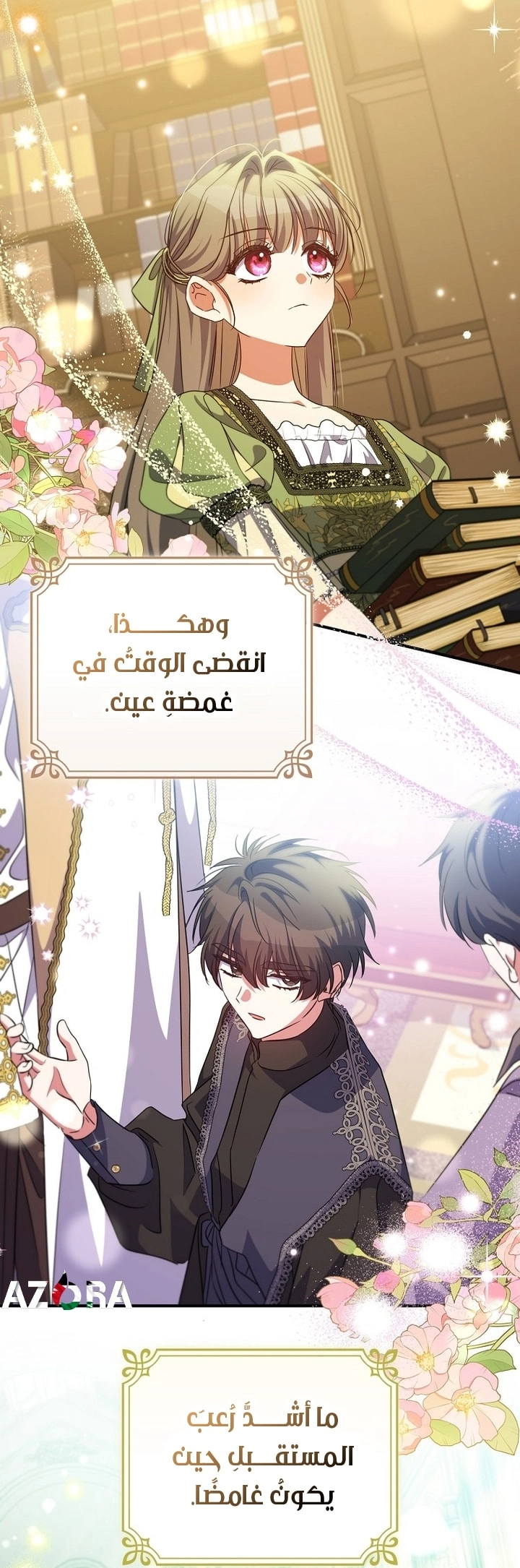 Read The Archduke's Adopted Saint AR Manga Online
