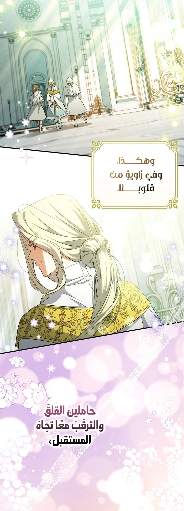 Read The Archduke's Adopted Saint AR Manga Online