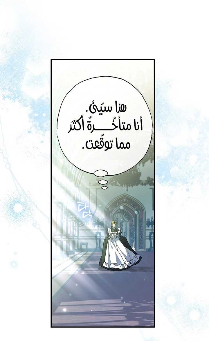 Read The Archduke's Adopted Saint AR Manga Online