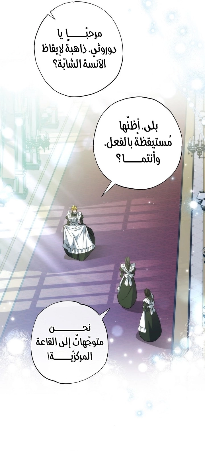 Read The Archduke's Adopted Saint AR Manga Online