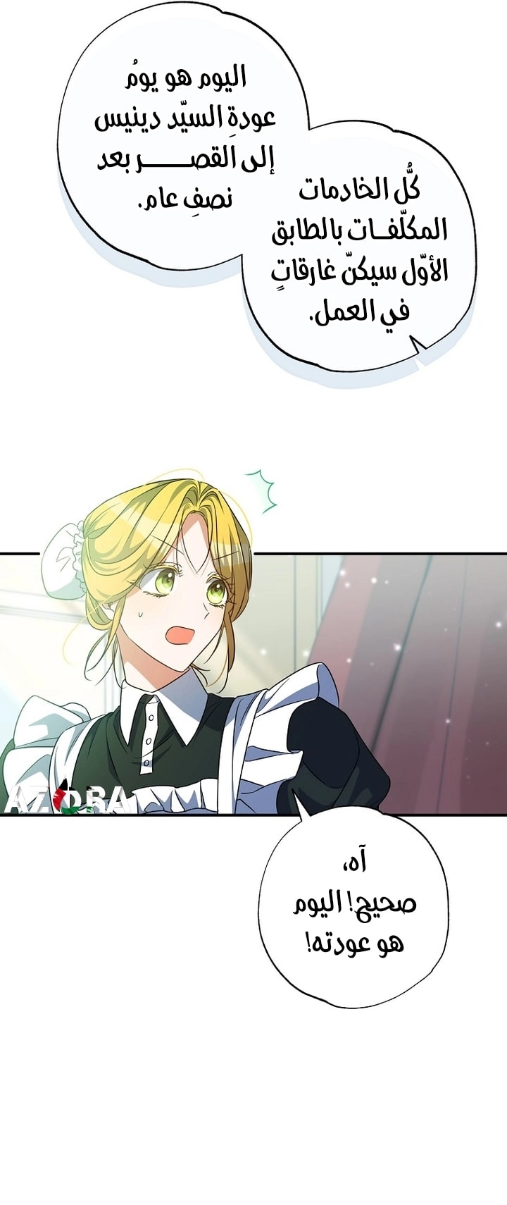 Read The Archduke's Adopted Saint AR Manga Online