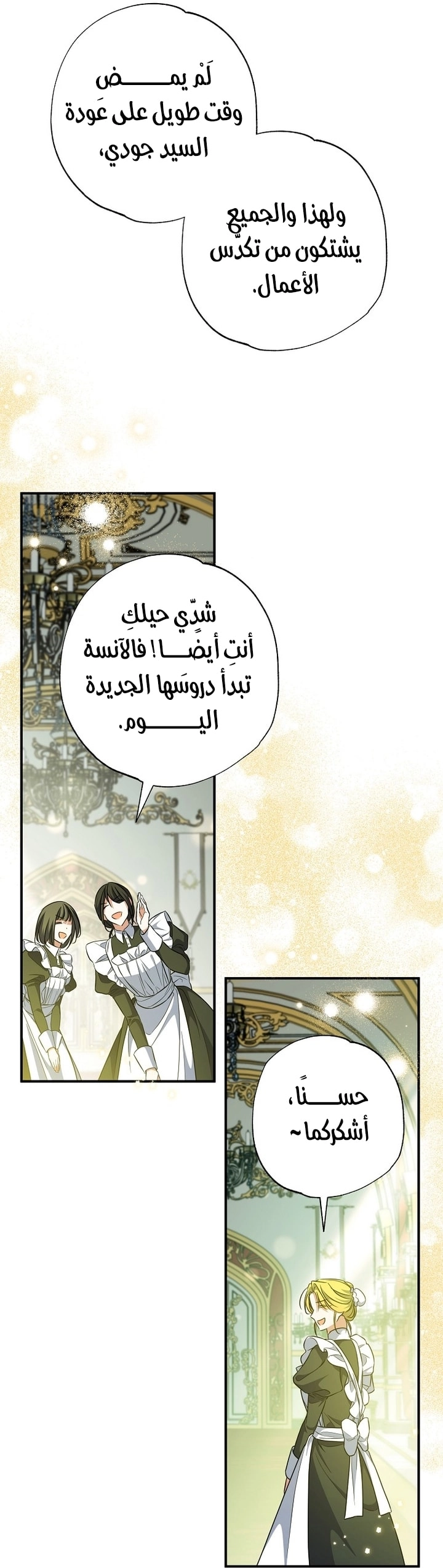 Read The Archduke's Adopted Saint AR Manga Online