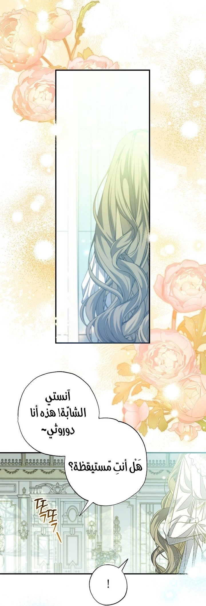 Read The Archduke's Adopted Saint AR Manga Online