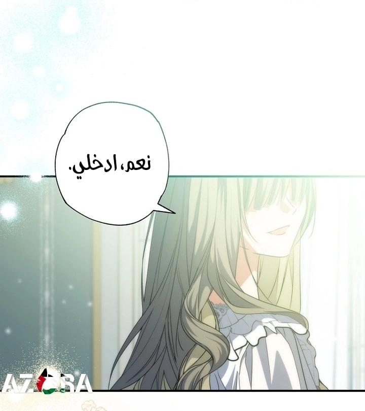 Read The Archduke's Adopted Saint AR Manga Online