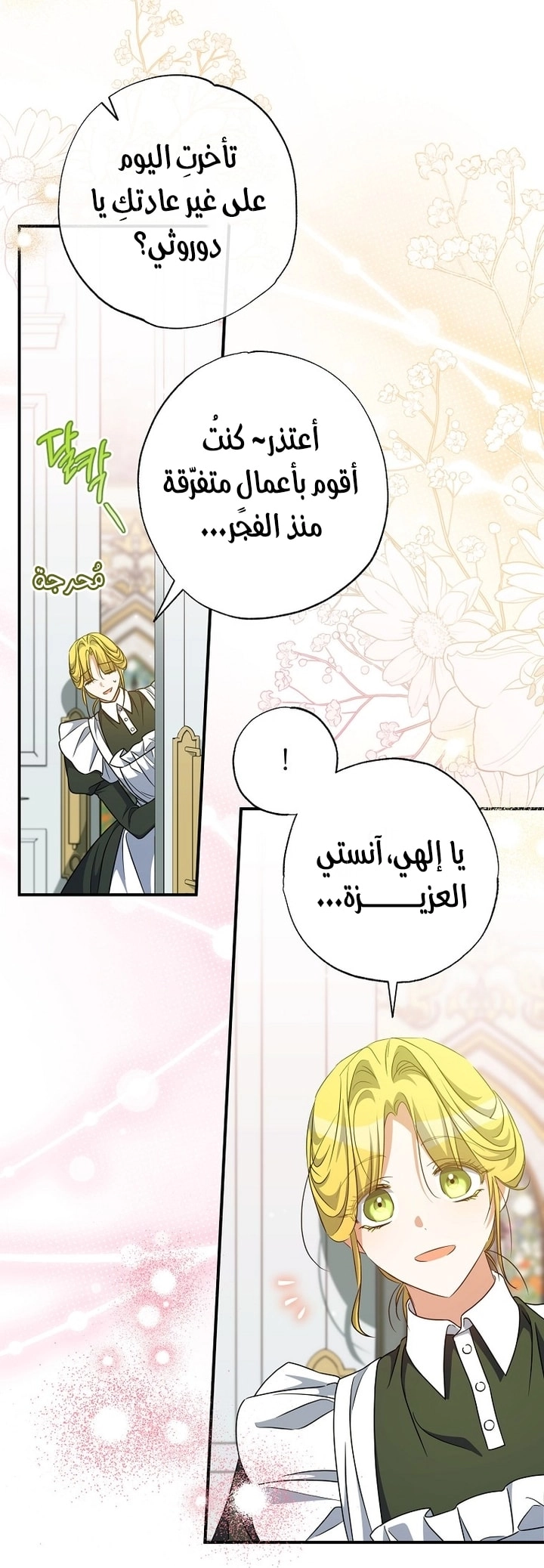 Read The Archduke's Adopted Saint AR Manga Online