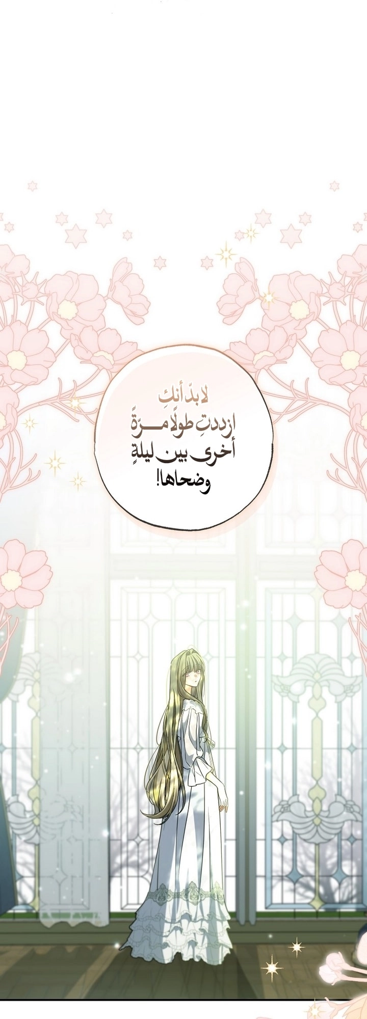 Read The Archduke's Adopted Saint AR Manga Online