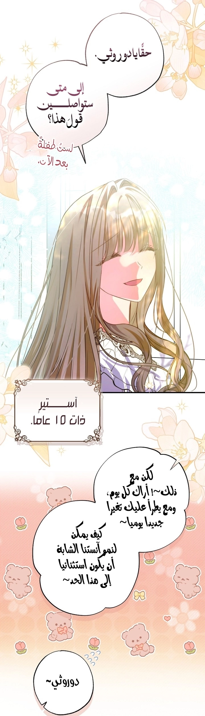 Read The Archduke's Adopted Saint AR Manga Online