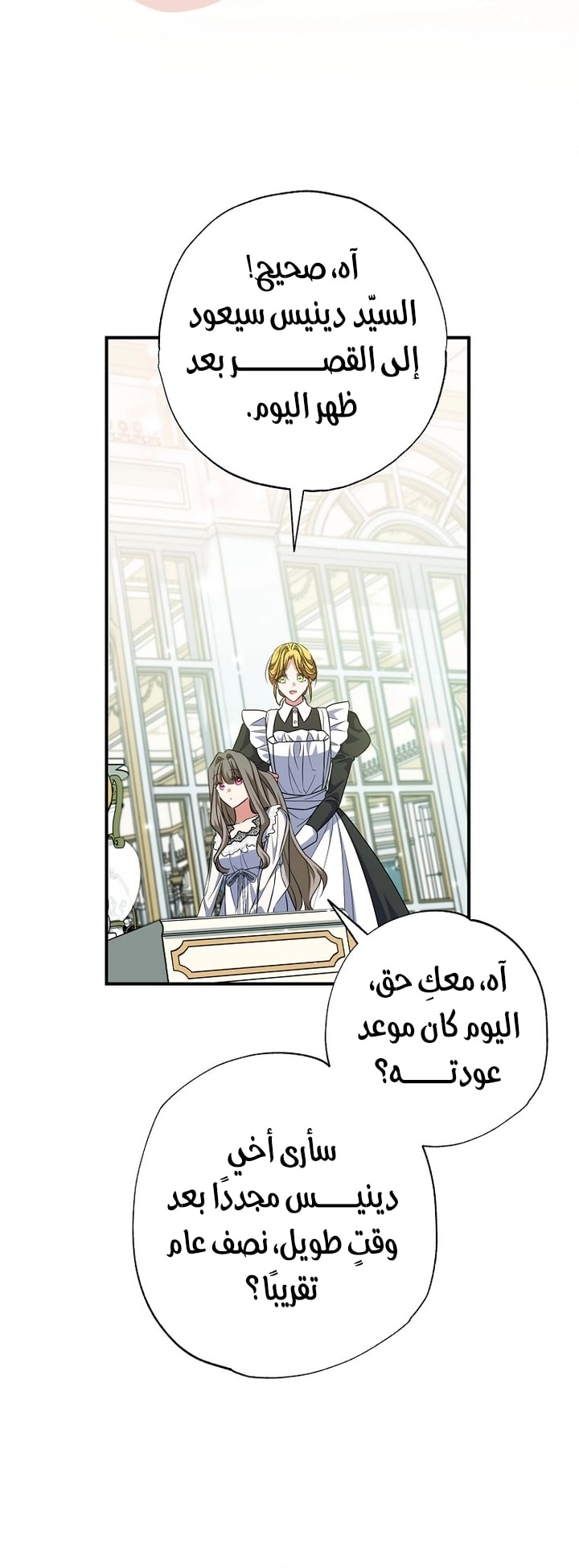 Read The Archduke's Adopted Saint AR Manga Online