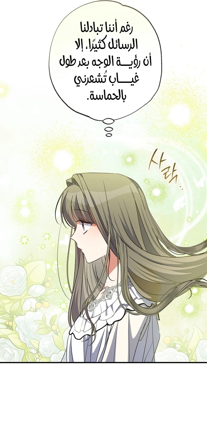 Read The Archduke's Adopted Saint AR Manga Online