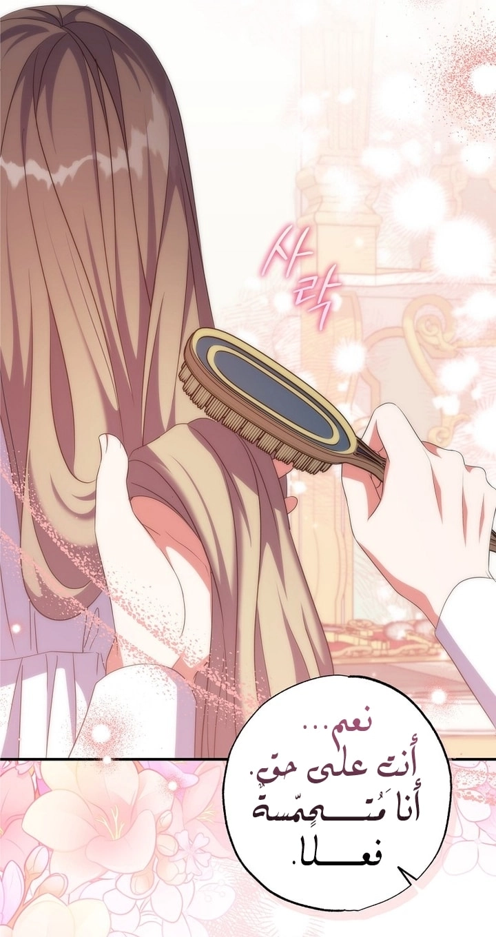 Read The Archduke's Adopted Saint AR Manga Online