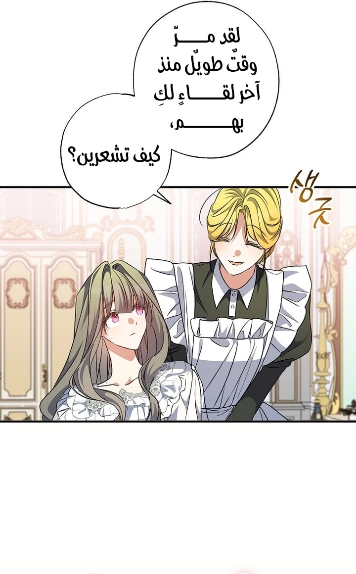 Read The Archduke's Adopted Saint AR Manga Online