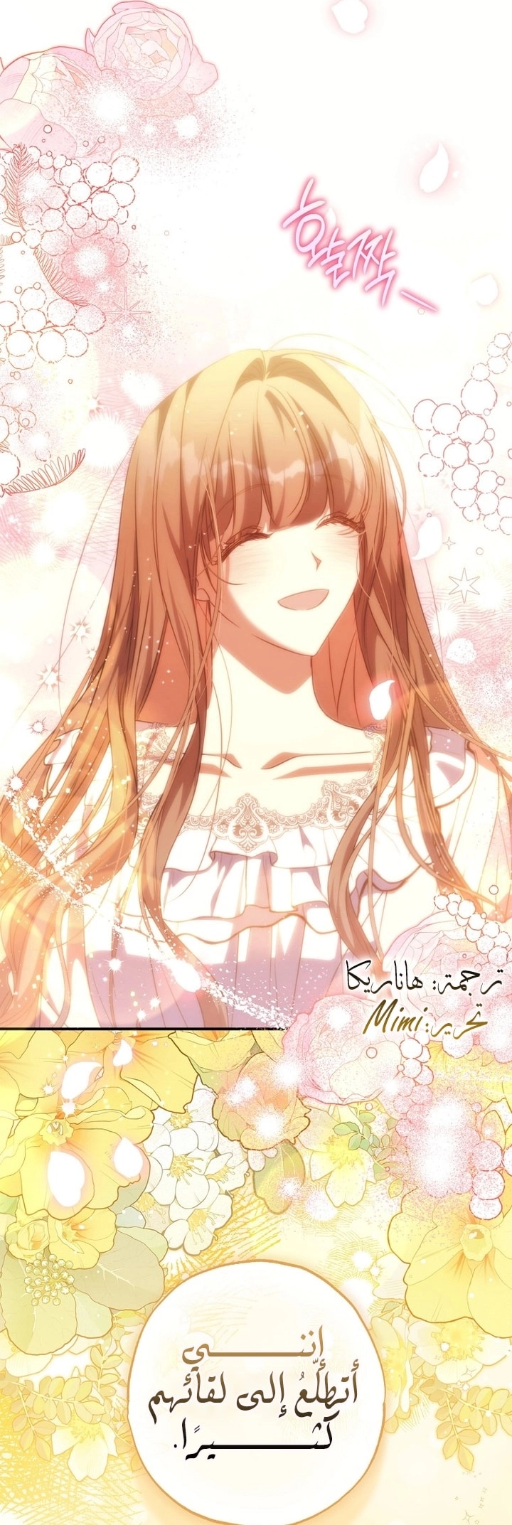 Read The Archduke's Adopted Saint AR Manga Online