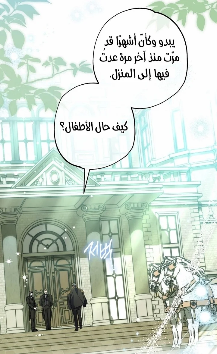 Read The Archduke's Adopted Saint AR Manga Online