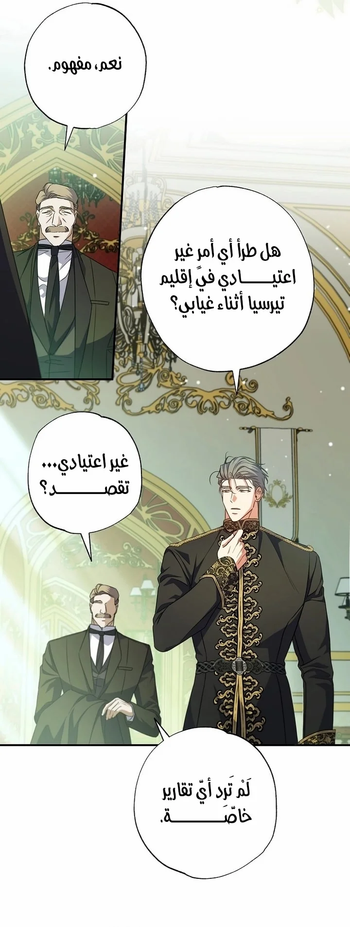 Read The Archduke's Adopted Saint AR Manga Online