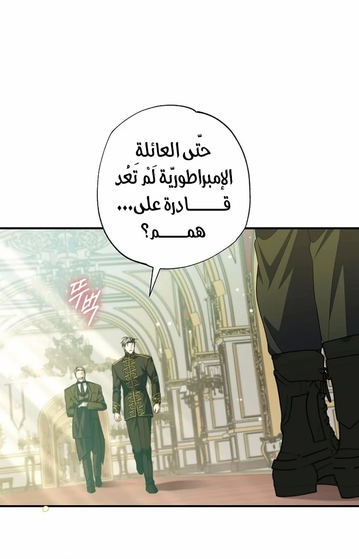 Read The Archduke's Adopted Saint AR Manga Online