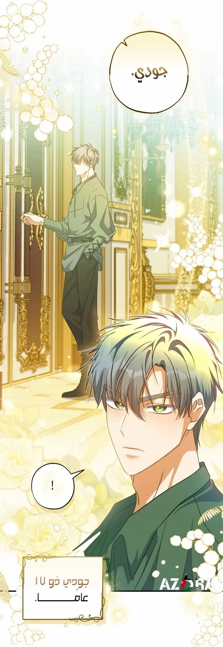 Read The Archduke's Adopted Saint AR Manga Online