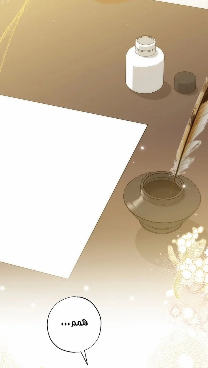 Read The Archduke's Adopted Saint AR Manga Online