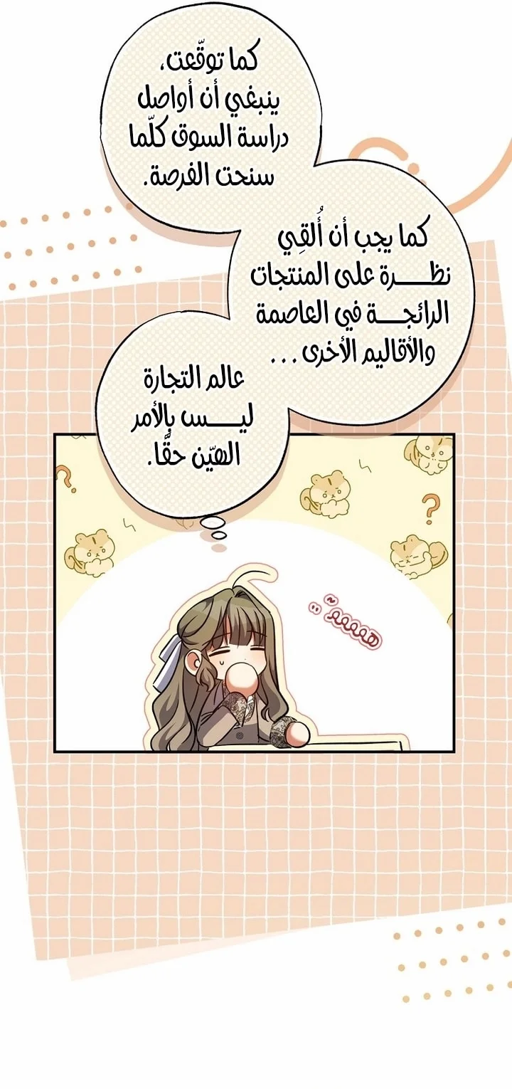 Read The Archduke's Adopted Saint AR Manga Online