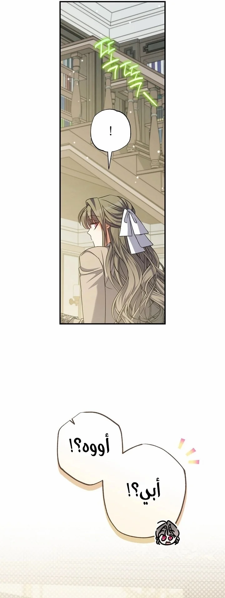 Read The Archduke's Adopted Saint AR Manga Online