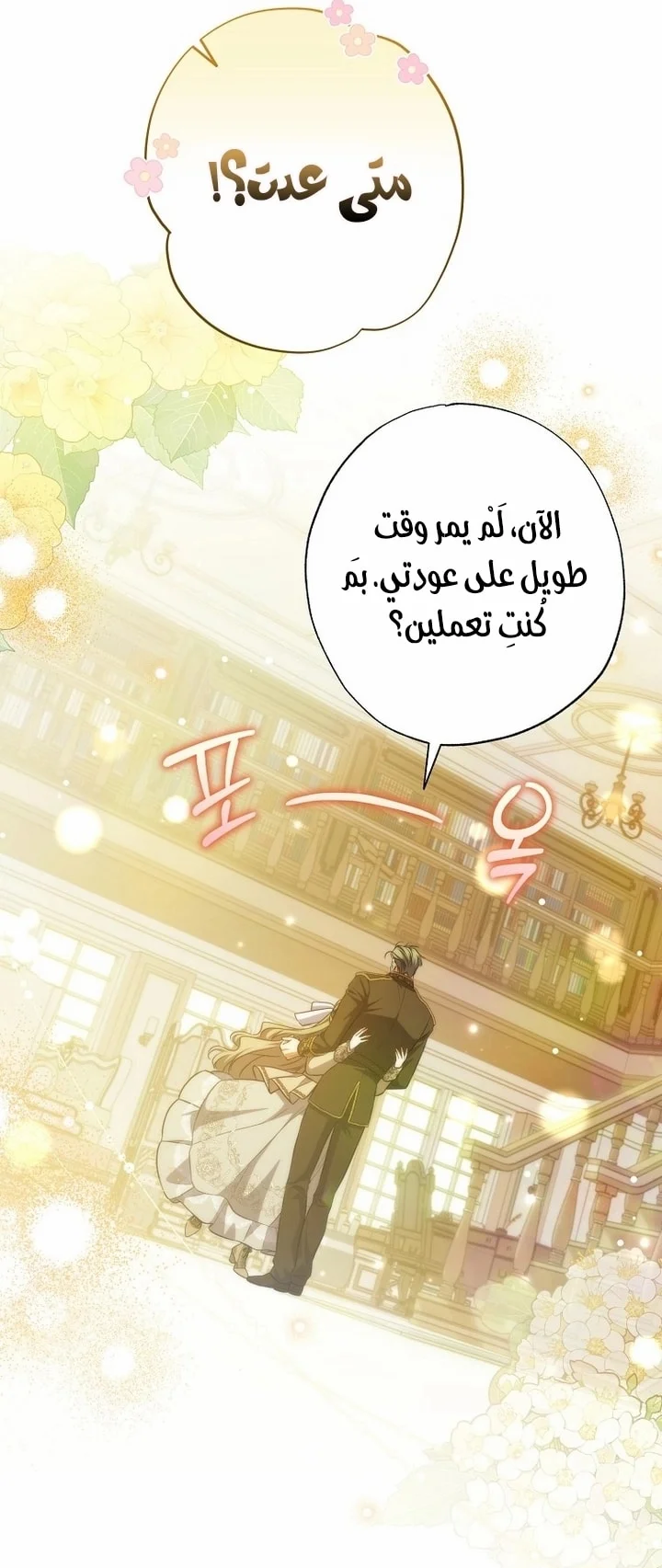 Read The Archduke's Adopted Saint AR Manga Online