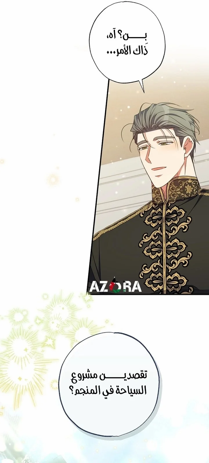 Read The Archduke's Adopted Saint AR Manga Online