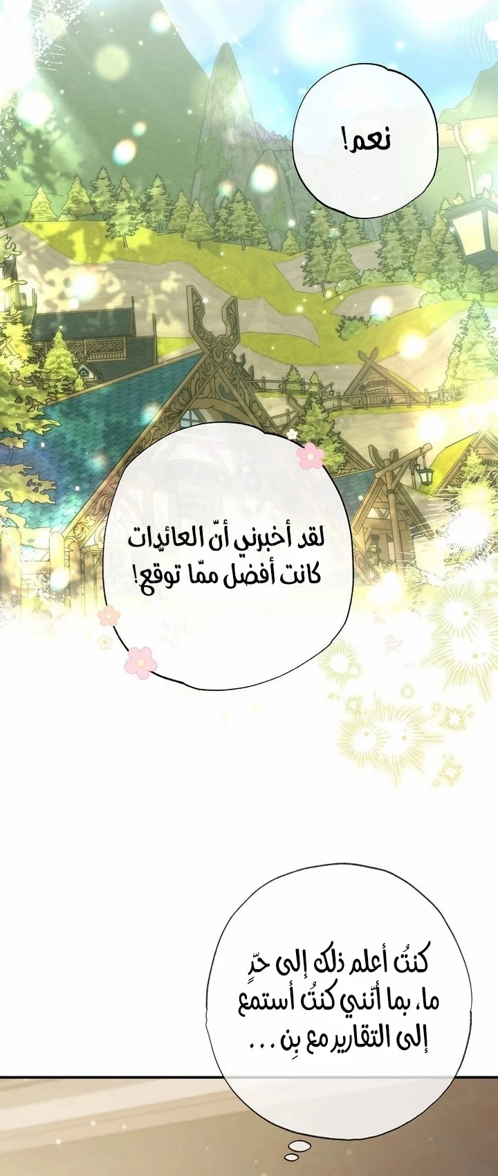 Read The Archduke's Adopted Saint AR Manga Online