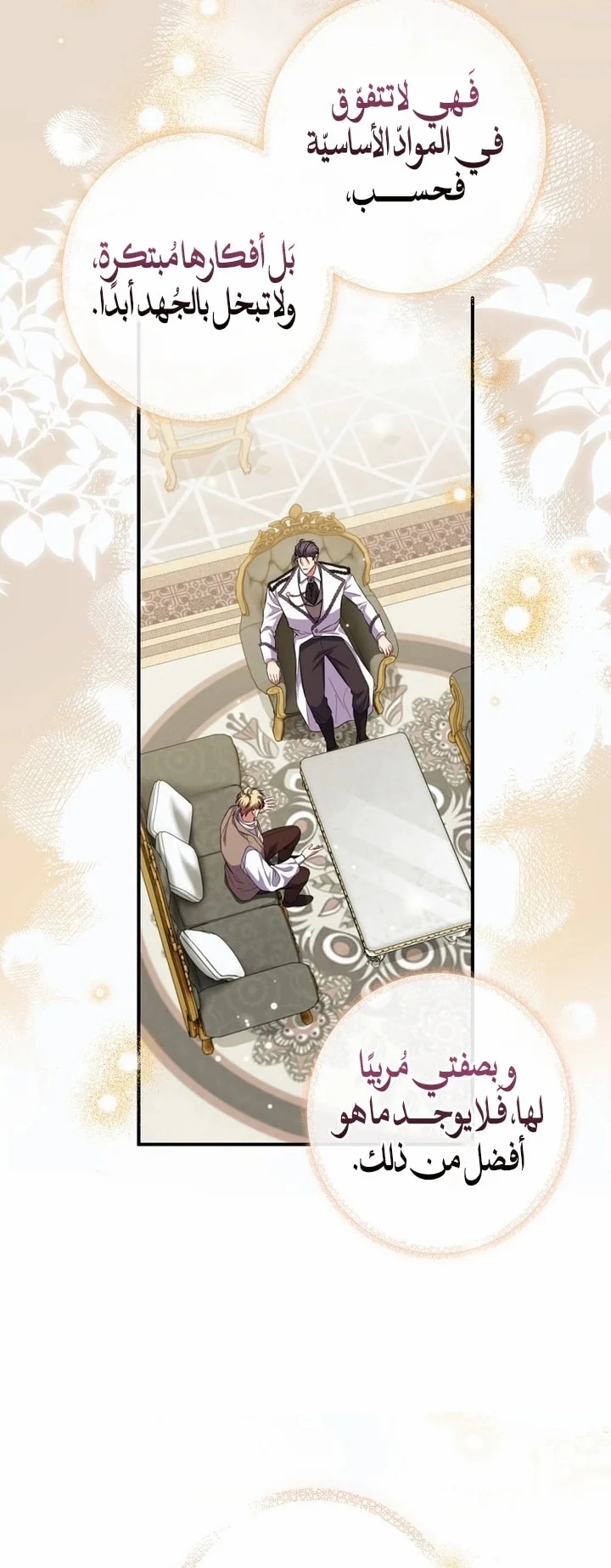 Read The Archduke's Adopted Saint AR Manga Online