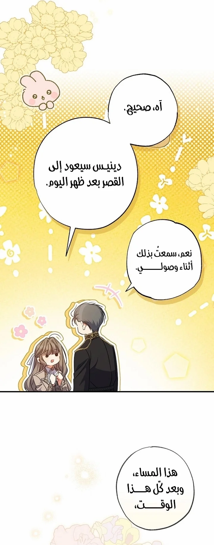 Read The Archduke's Adopted Saint AR Manga Online