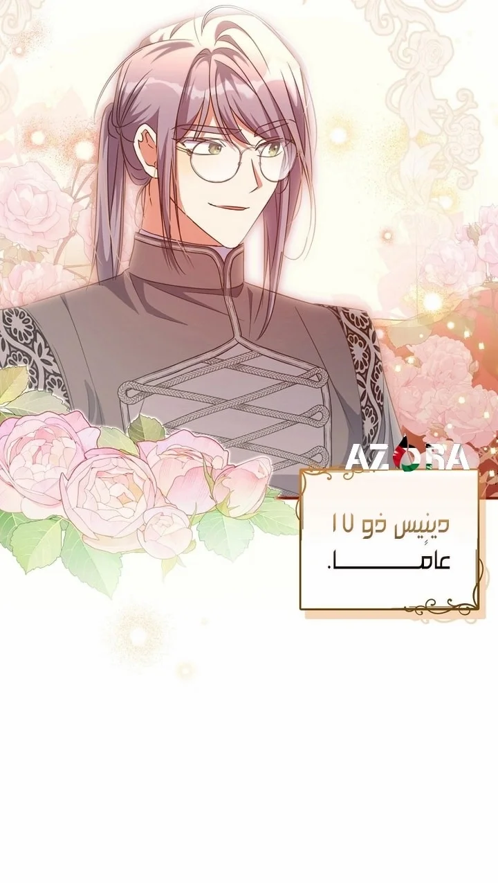 Read The Archduke's Adopted Saint AR Manga Online