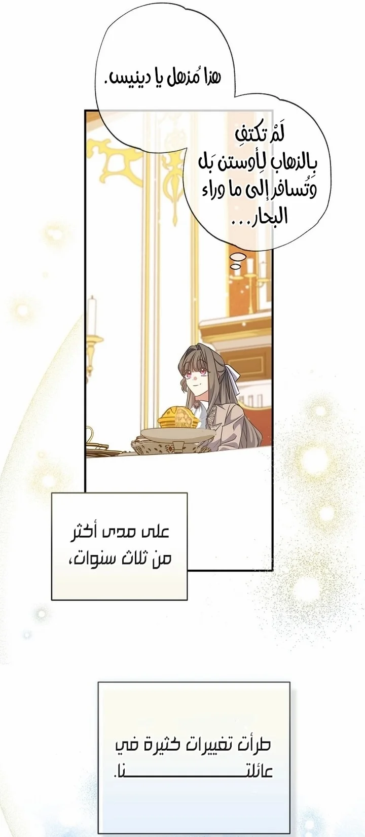 Read The Archduke's Adopted Saint AR Manga Online