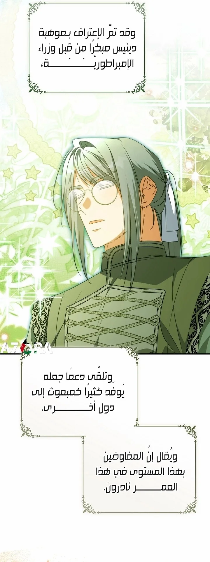 Read The Archduke's Adopted Saint AR Manga Online